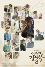 Dr. Romantic ดอกเตอร์ โรแมนติก พากย์ไทย/ซับไทย