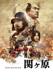 Sekigahara ซับไทยแปล