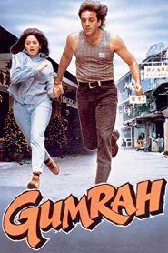 Gumrah รักลวง ซับอังกฤษ