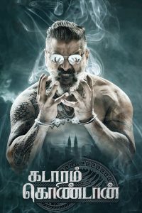 Kadaram Kondan กาดารัม คอนดัน ซับไทย