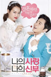 My Love, My Bride ซับไทย