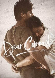 Dear Comrade ถึงเพื่อน…เพื่อน ซับไทย