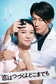 An Incurable Case of Love Season 1 คุณหมอขาโหดกับพยาบาลโขดหิน พากย์ไทย