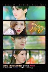 My 20th Twenty Season 1 คำสาปหัวใจวัยยี่สิบ ปี 1 พากย์ไทย/ซับไทย