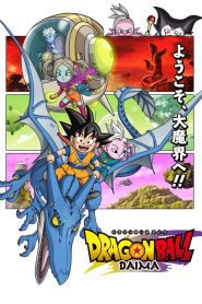 Dragon Ball DAIMA ดราก้อนบอล ไดมะ ซับไทย