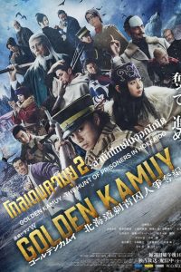 Golden Kamuy The Hunt of Prisoners in Hokkaido โกลเดนคามุย: ล่านักโทษในฮอกไกโด พากย์ไทย/ซับไทย