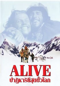 Alive ปาฏิหาริย์สุดขั้วโลก พากย์ไทย