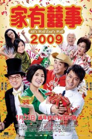 All’s Well, Ends Well 2009 ซับไทย