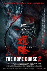 The Rope Curse 2 เชือกอาถรรพ์ 2 ซับไทย